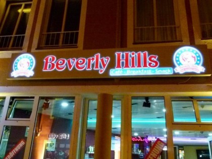 照片: Beverly Hills 